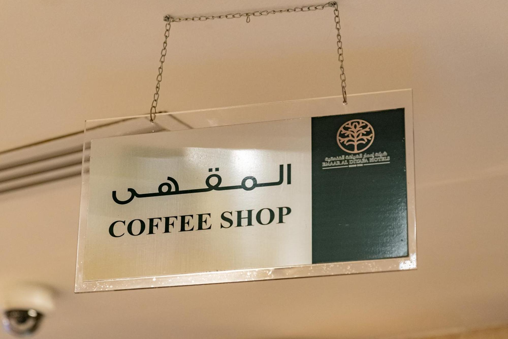Emaar Elite Al Madina Hotel Медина Екстериор снимка